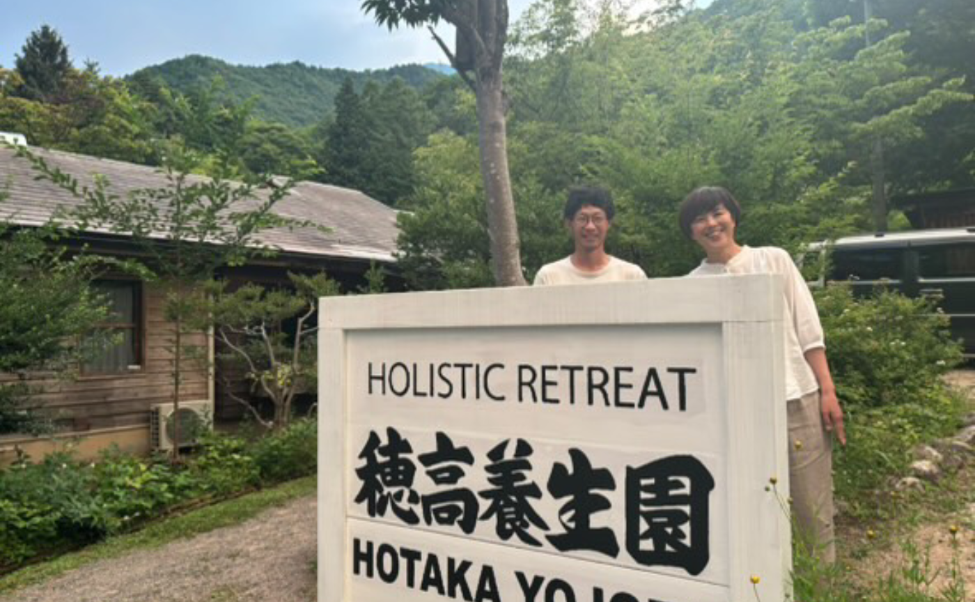 穂高養生園さん森のくらしのボランティア体験記〜前編〜