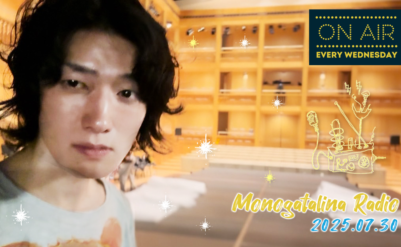 【Radio】ここでしか話せないポーランド公演のドタバタ話