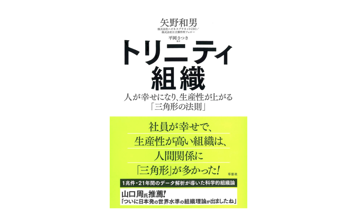 トリニティ組織読書会
トリニティ組織読書会
トリニティ組織読書会