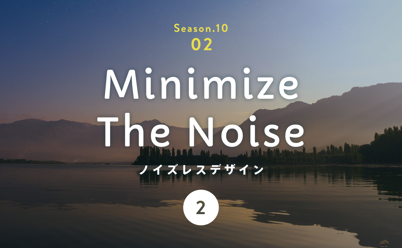 脳を、人生をハックする「情報ノイズ」を減らし、「内受容感覚」で判断せよ。