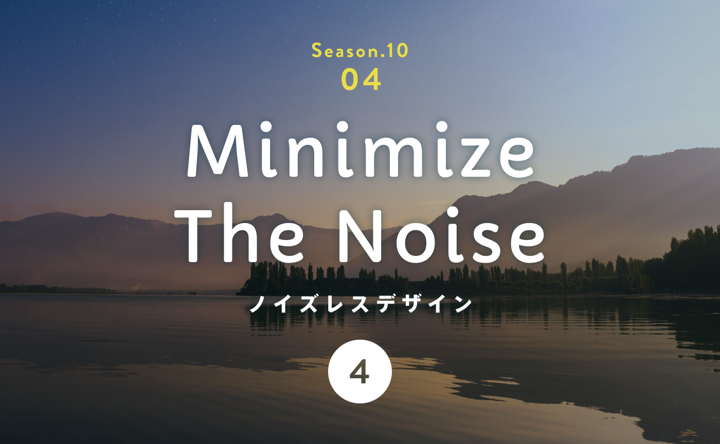 「思考=脳内」ノイズを整理すれば「内なる声」が聞こえてくる。