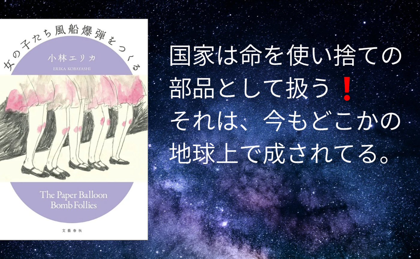 今もどこかで命が部品として消費されている…