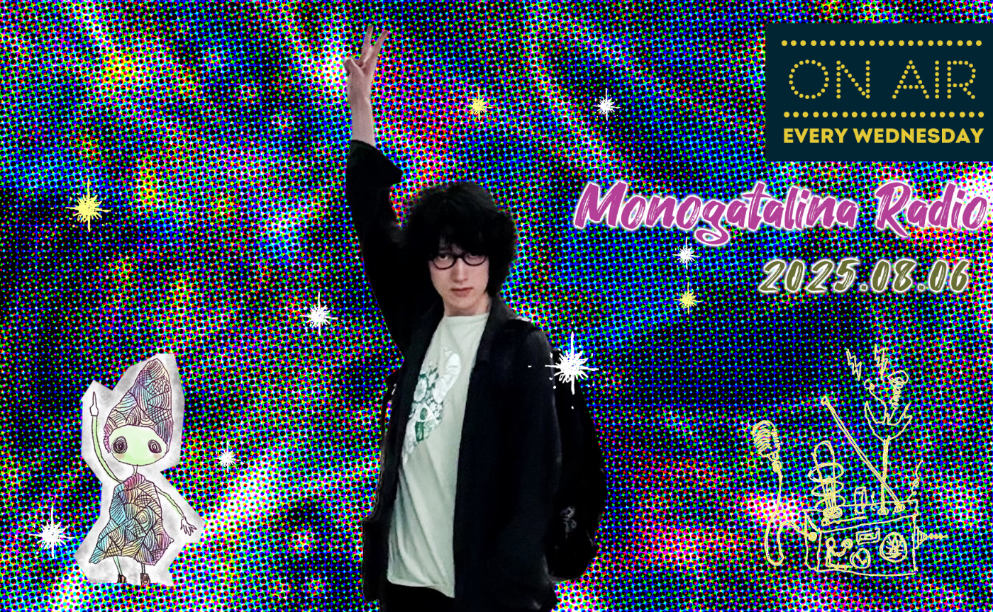 【Radio】子供たちがオーディションで輝きまくっていた話