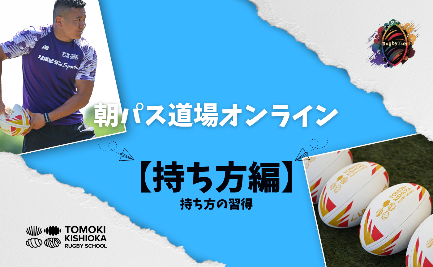【アーカイブ】朝パス道場オンライン③