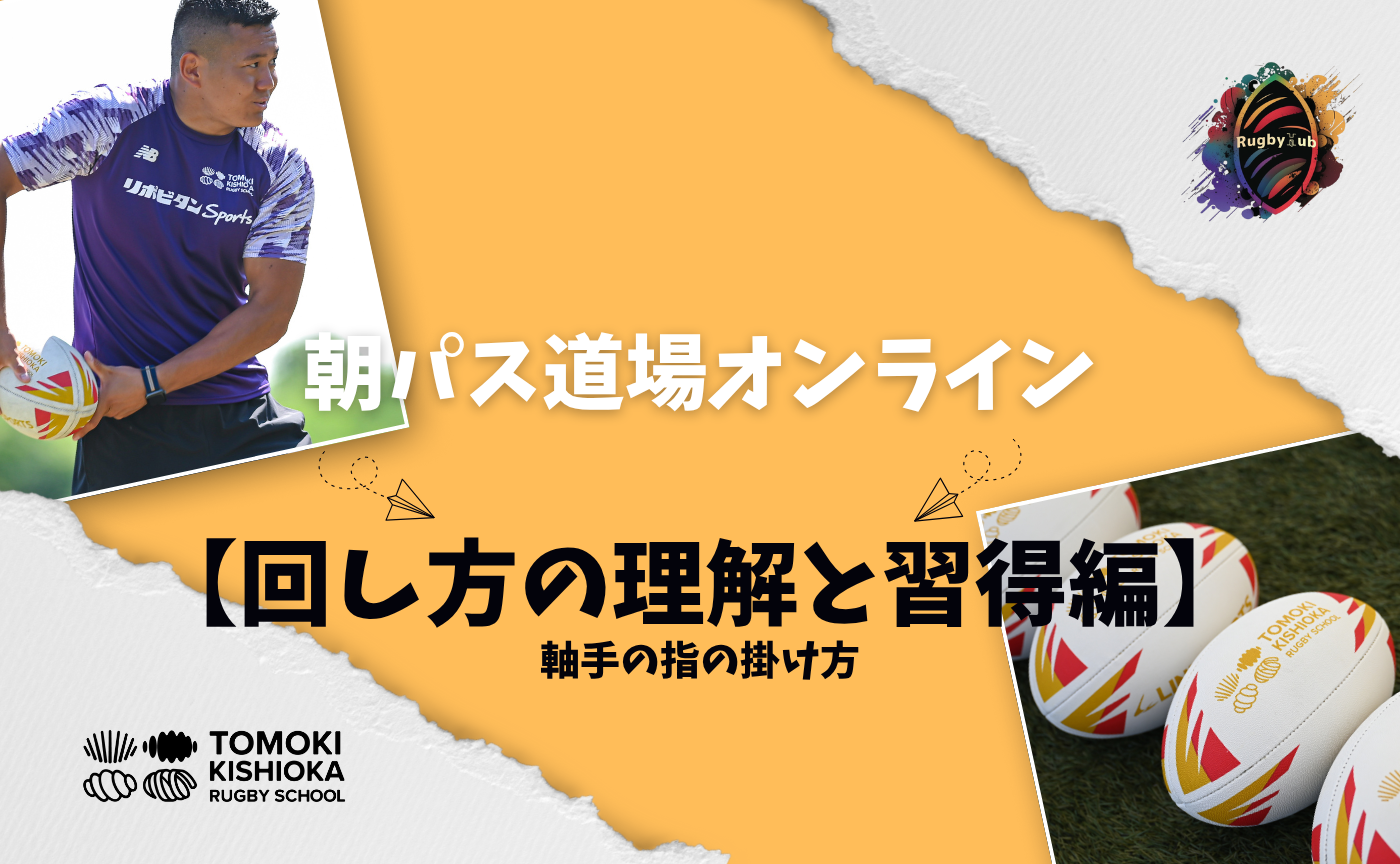 【アーカイブ】朝パス道場オンライン④