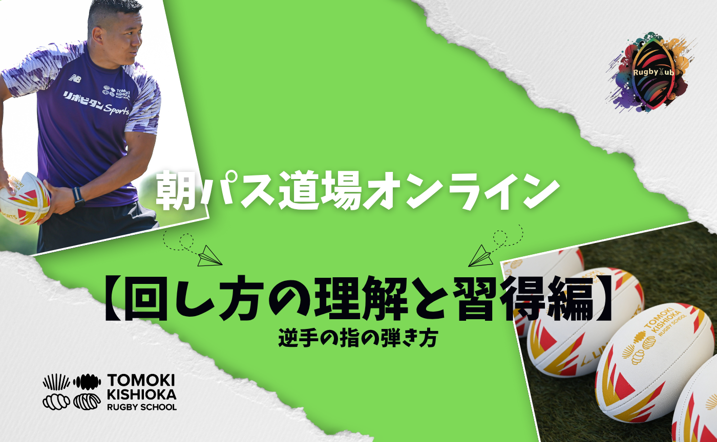【アーカイブ】朝パス道場オンライン⑤