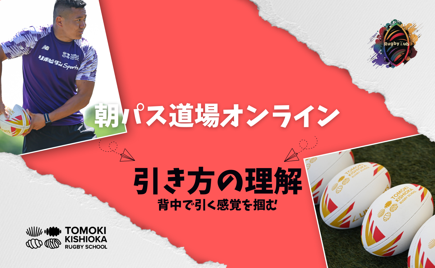 【アーカイブ】朝パス道場オンライン⑦