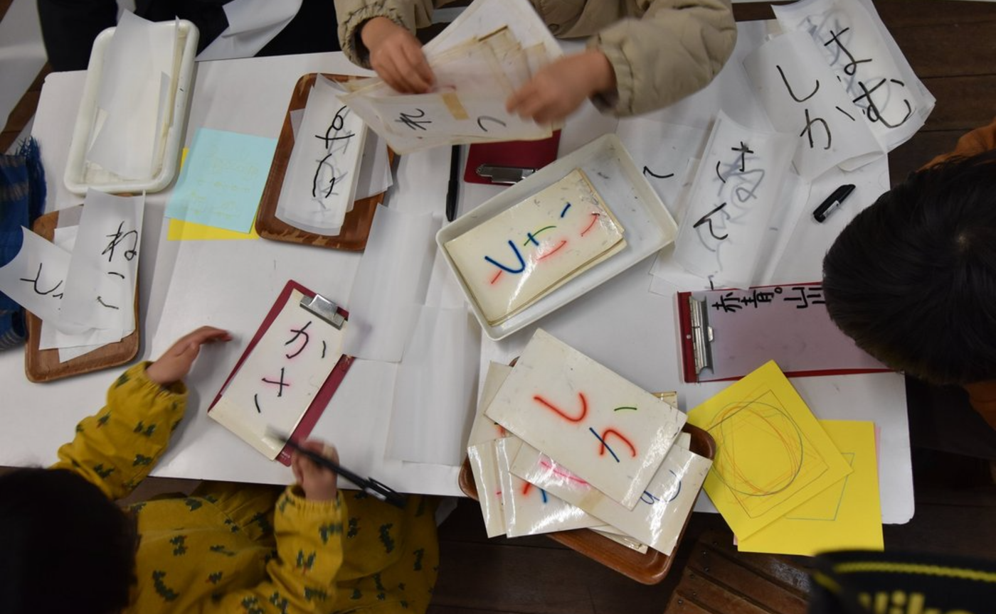 ひとりひとりの学びのタイミングを大切にできるか！？〜ひらがなくぐり教材の小さな挑戦〜