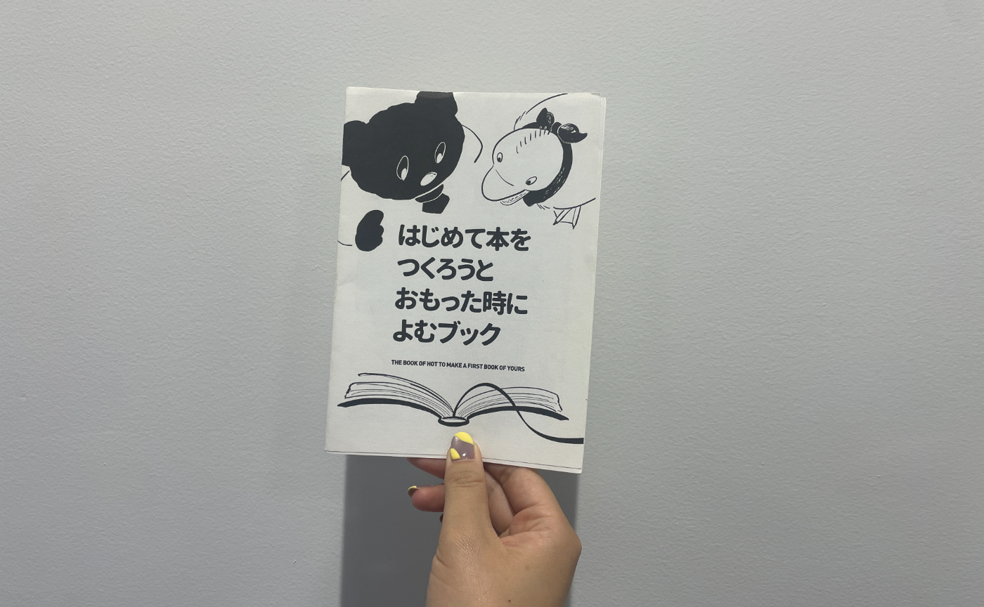 もし自分が作るならどんな本？
