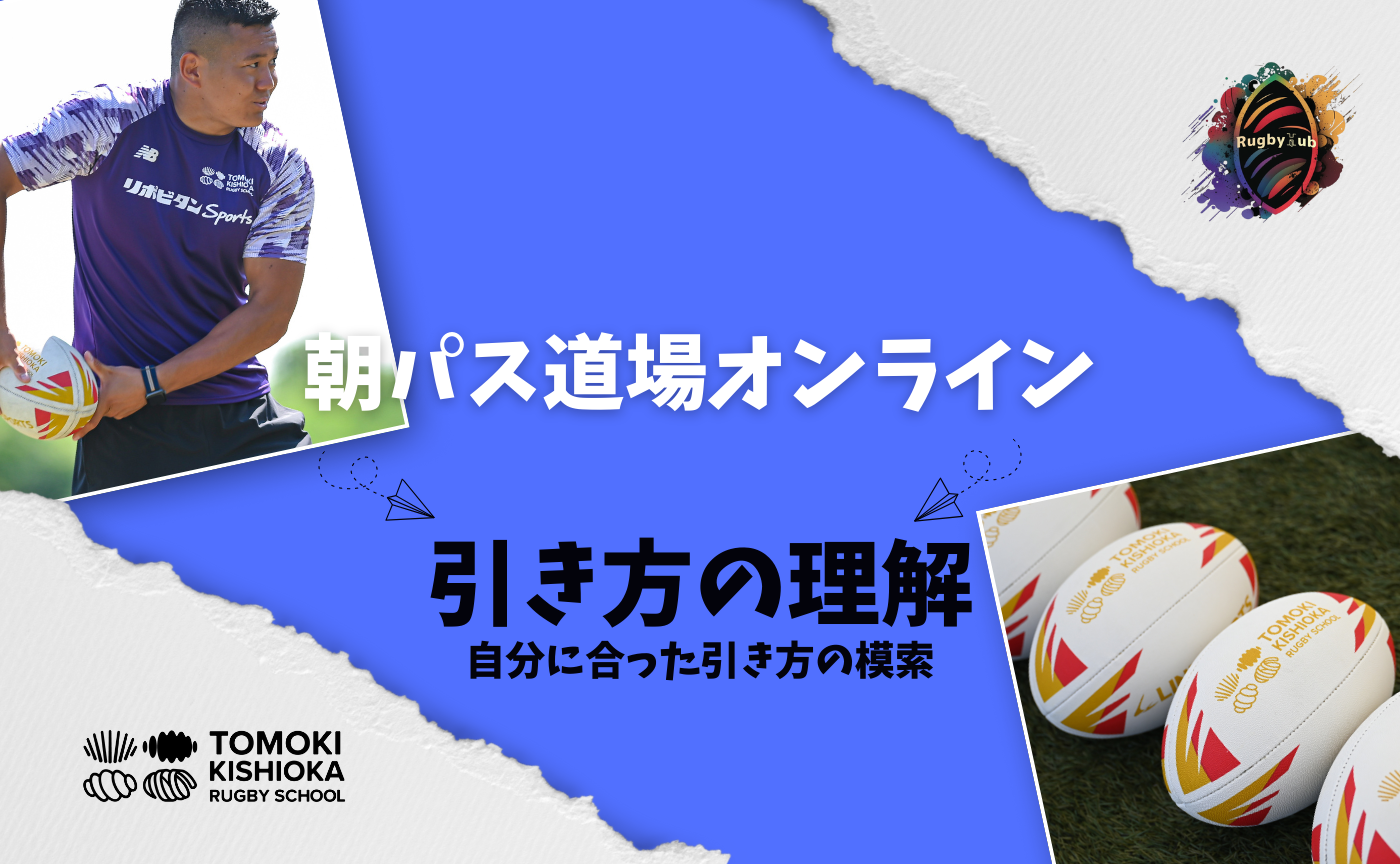 【アーカイブ】朝パス道場オンライン⑨