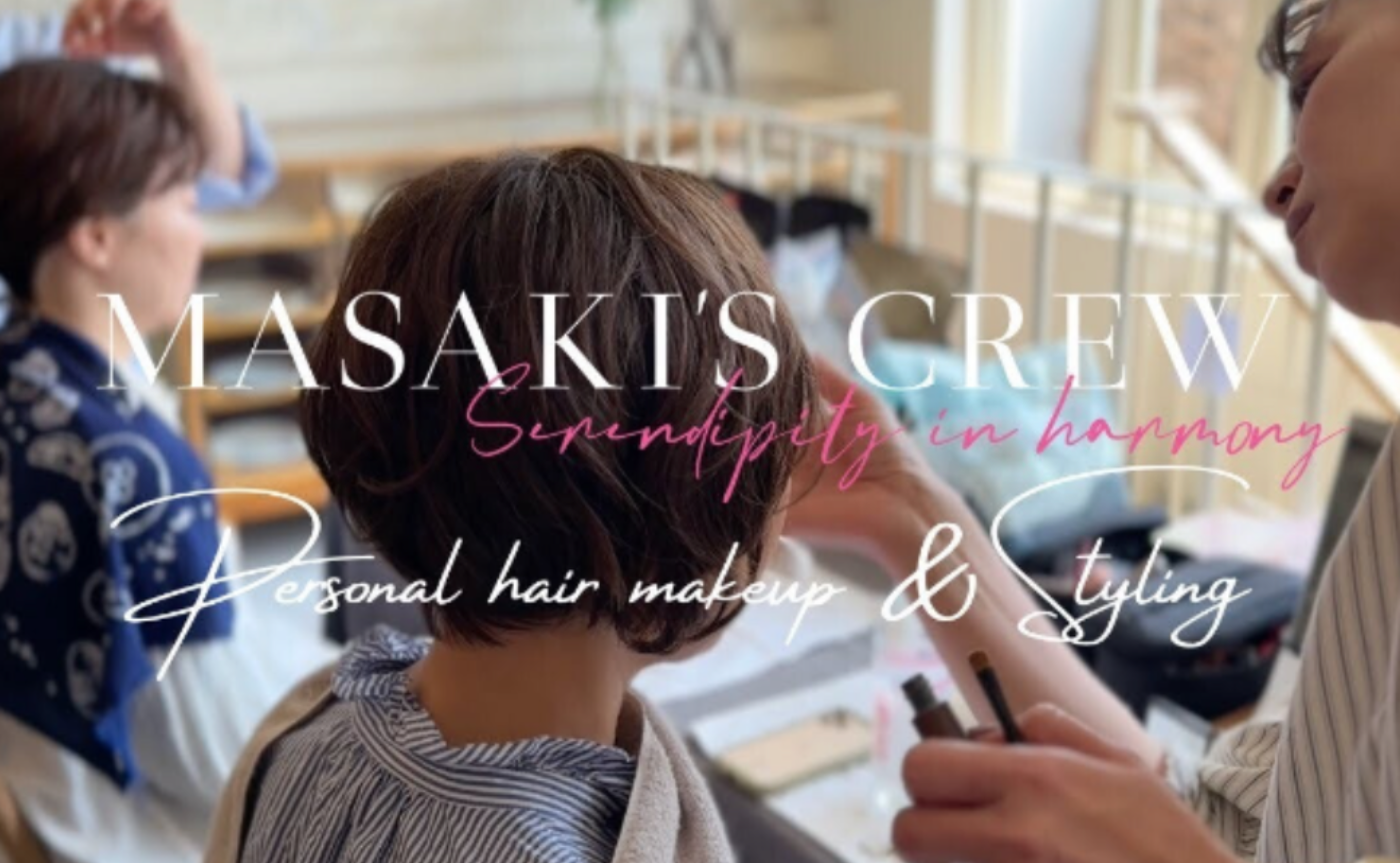 「パーソナルヘアメイク&スタイリング」イベント開催