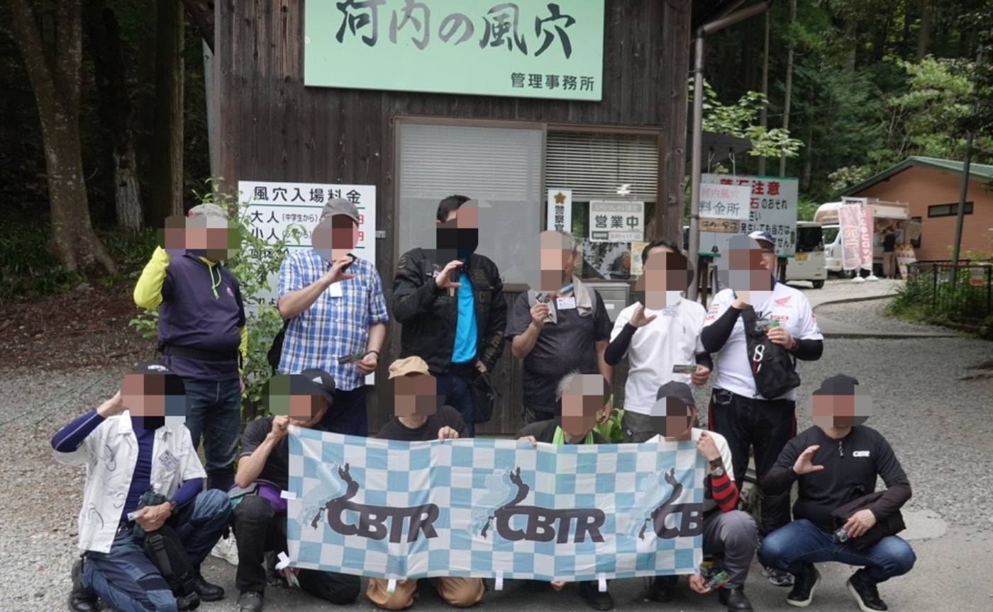 CBTRプレツーリングVol.２
～「河内の風穴」で熱波を乗り切ろう～