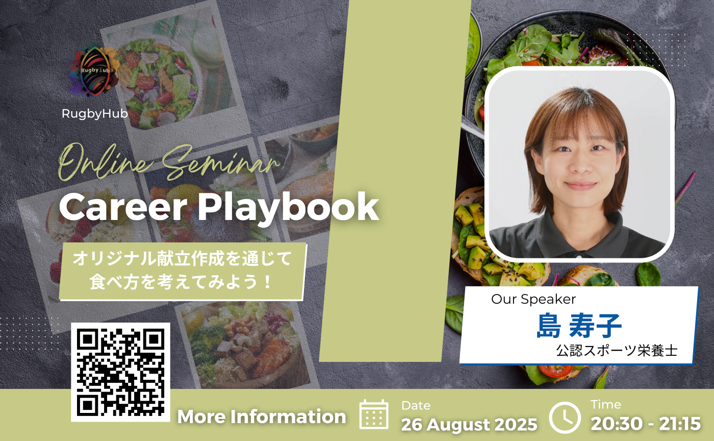 【アーカイブ】Career Playbook~オリジナル献立作成を通じて食べ方を考えてみよう！~
