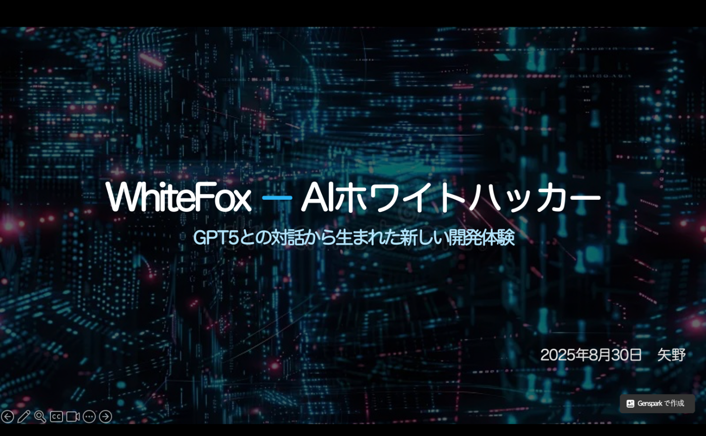 Claud Code Hackathonに参加しました！（AIホワイトハッカー作ってみました）