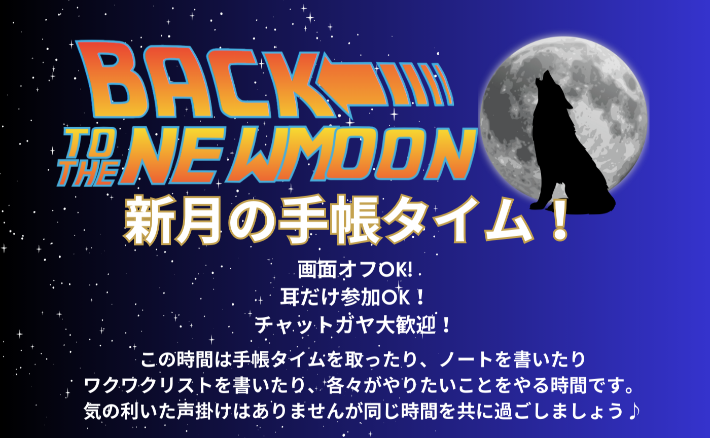久しぶりの新月の手帳タイム！セプテンバー！