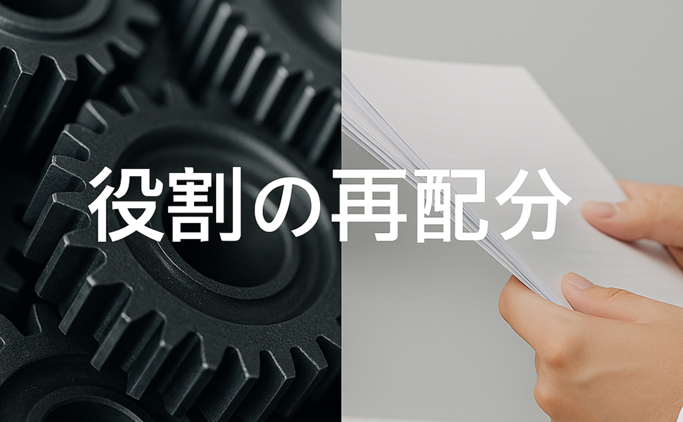 AIに発注業務はできるのか？