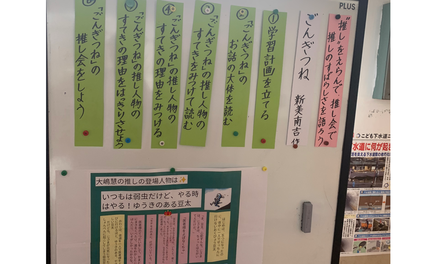 4年　国語「ごんぎつね」