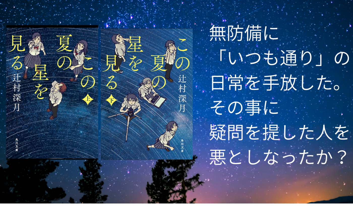 思考することを放棄し、それを他者に強要してないか?