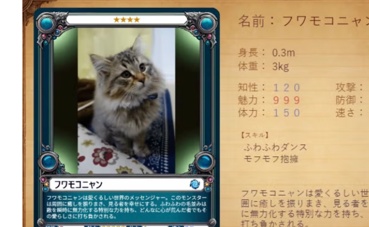 超初心者🔰がチャットモンスターバトルにチャレンジしてみた話