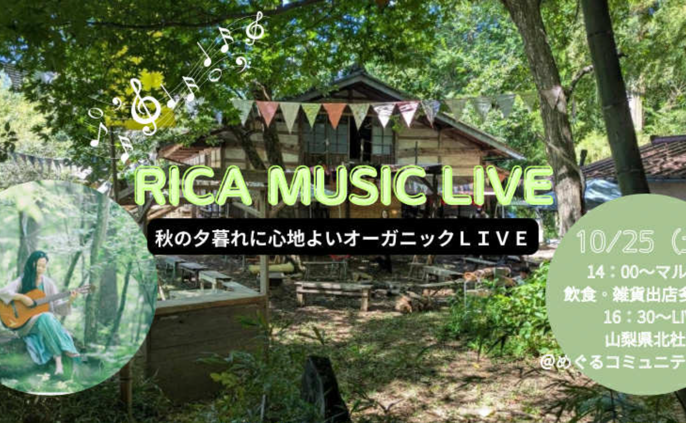 Rica(里花) Music Live !
