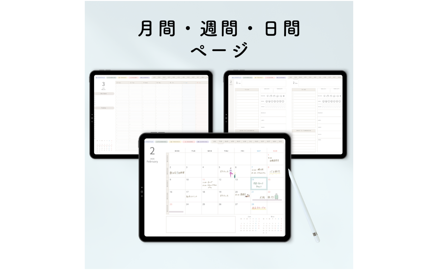 【2026年1月始まり】QOLON手帳|デジタルプランナー|活用ガイド付き