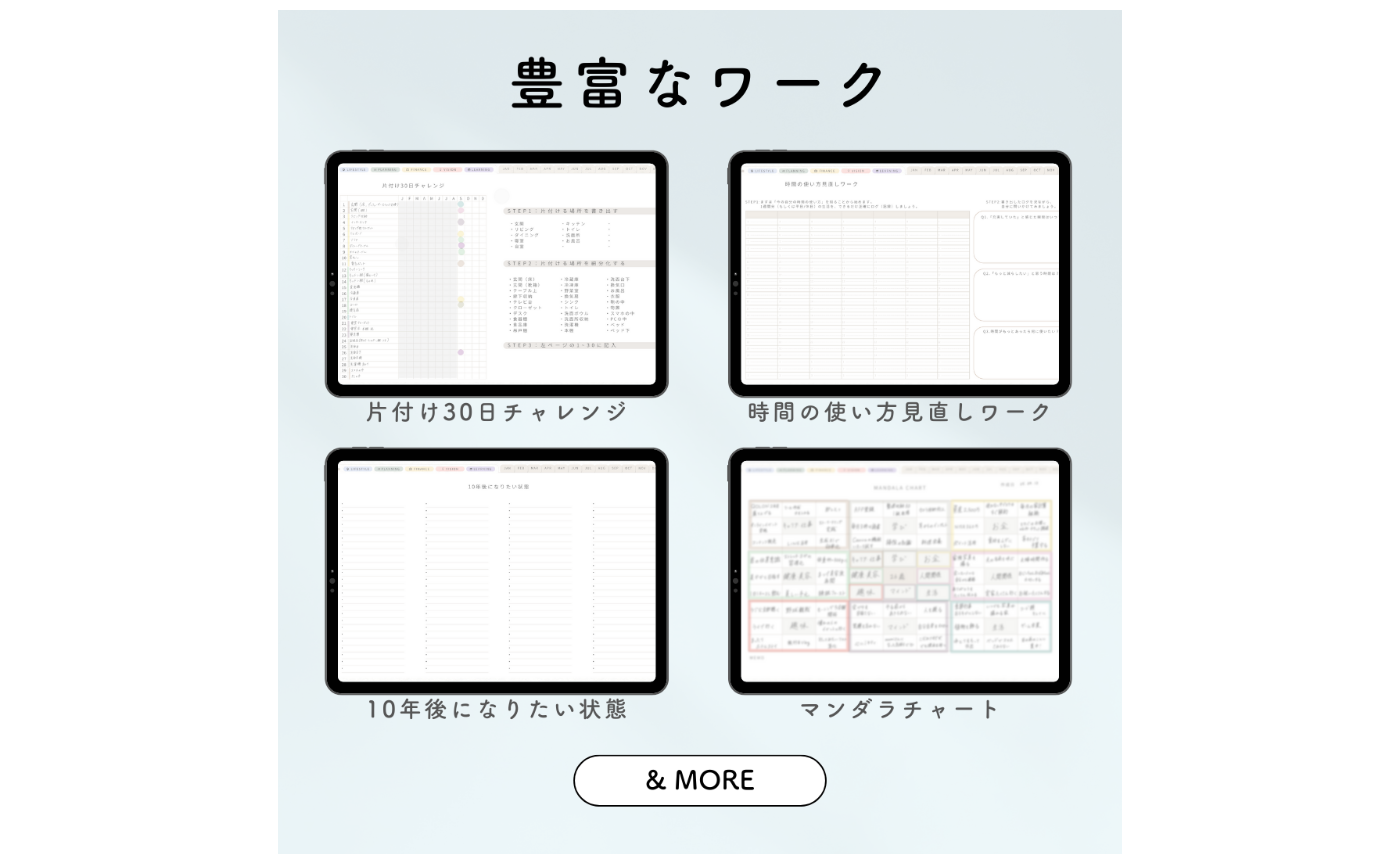 【2026年1月始まり】QOLON手帳|デジタルプランナー|活用ガイド付き