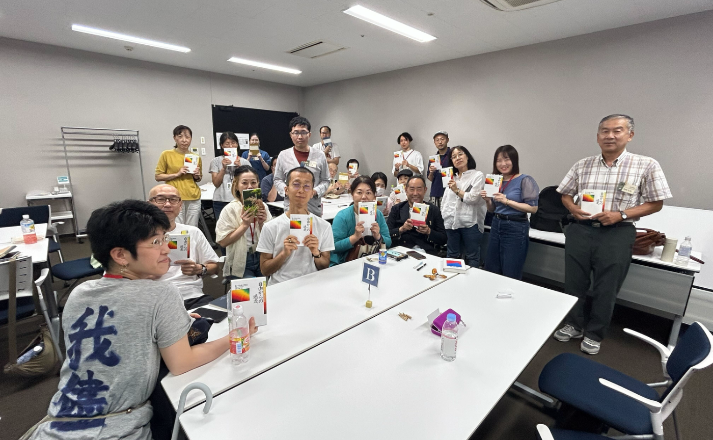 【開催レポート】名古屋オフライン読書会 『自由からの逃走』（2025年9月7日開催）