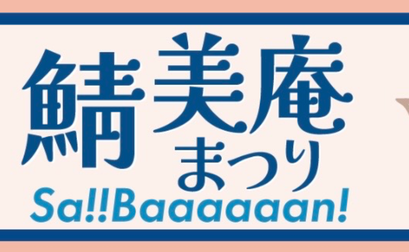 地域イベントのご紹介②💁