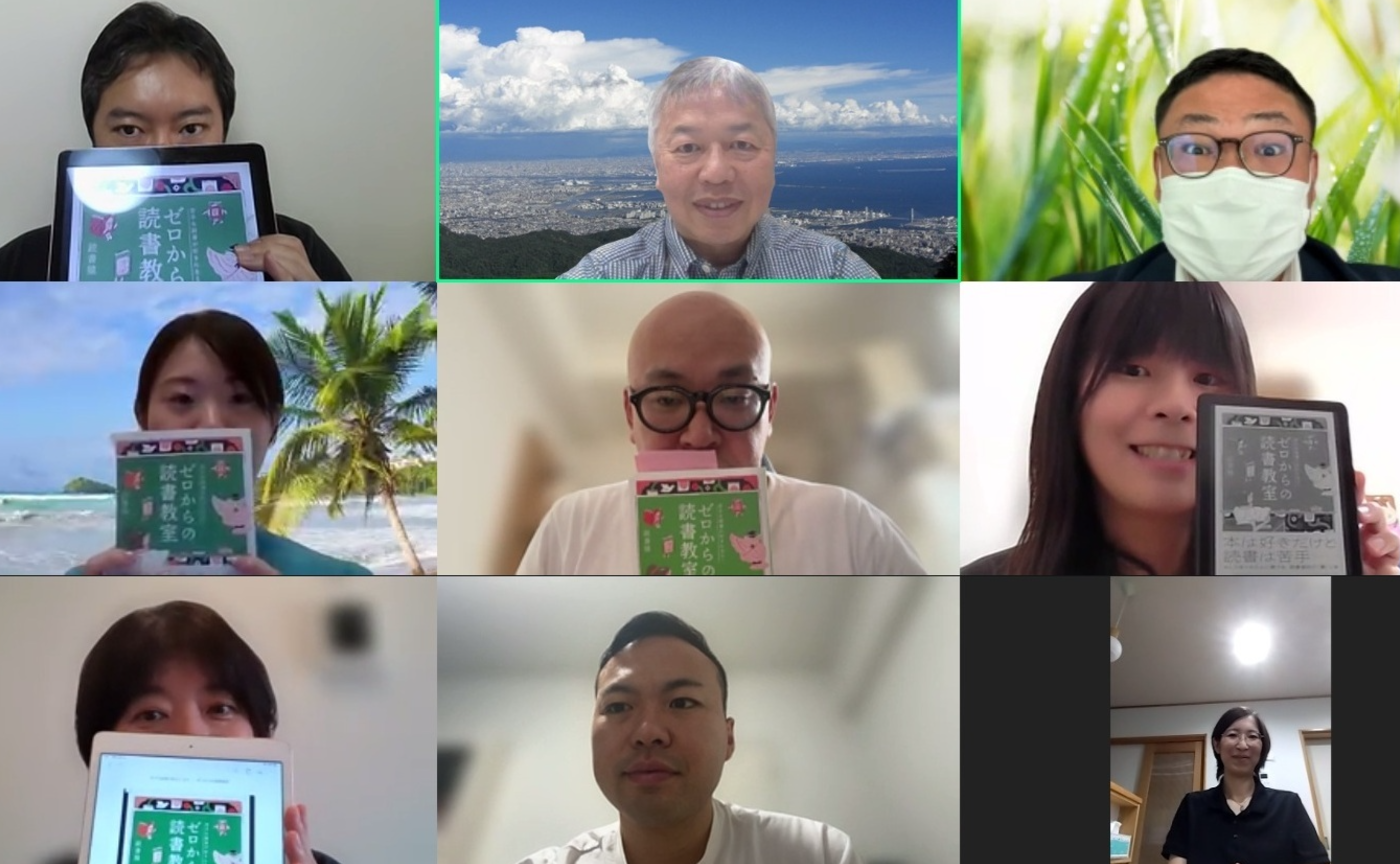 【2025/9/20初心者限定読書会】開催レポート