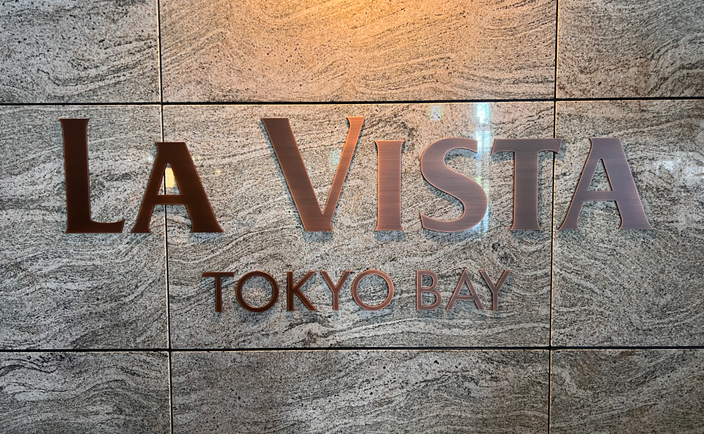 【宿泊レポ】東京湾を望む絶景ホテル「ラビスタ東京ベイ」に泊まってみた
