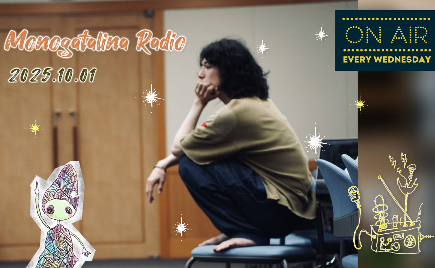 【Radio】いくつもの現場を行き来するリアルな「移動中」をお届け