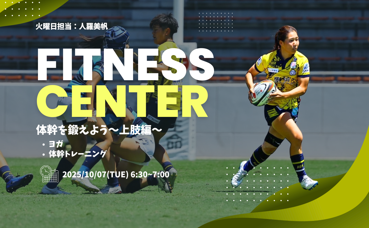 【アーカイブ】"朝活" 体幹トレーニング～上肢編～