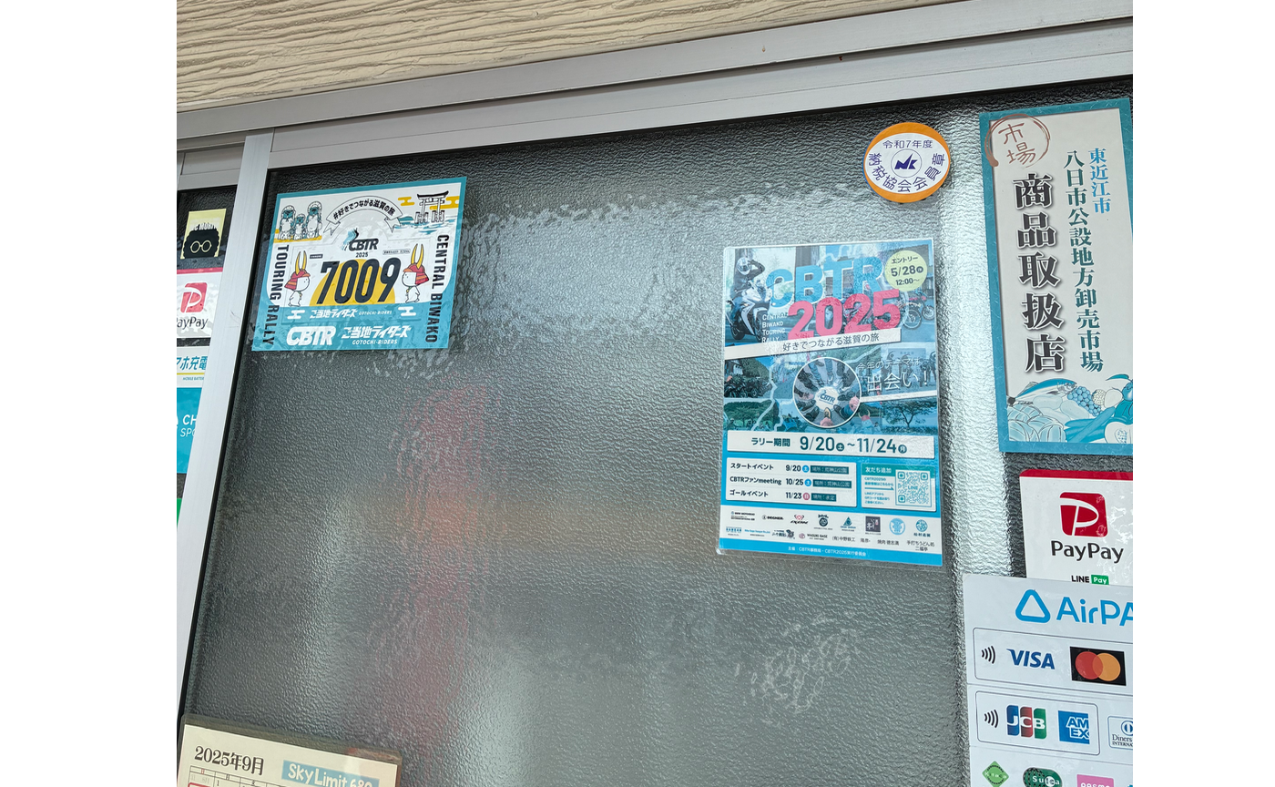 2025927〜28  CBTRパトロール②