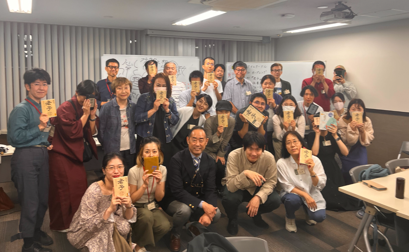 【開催レポート】名古屋オフライン＆オンライン(ゲスト：渡辺祐真)『老子』レクチャー付き読書会