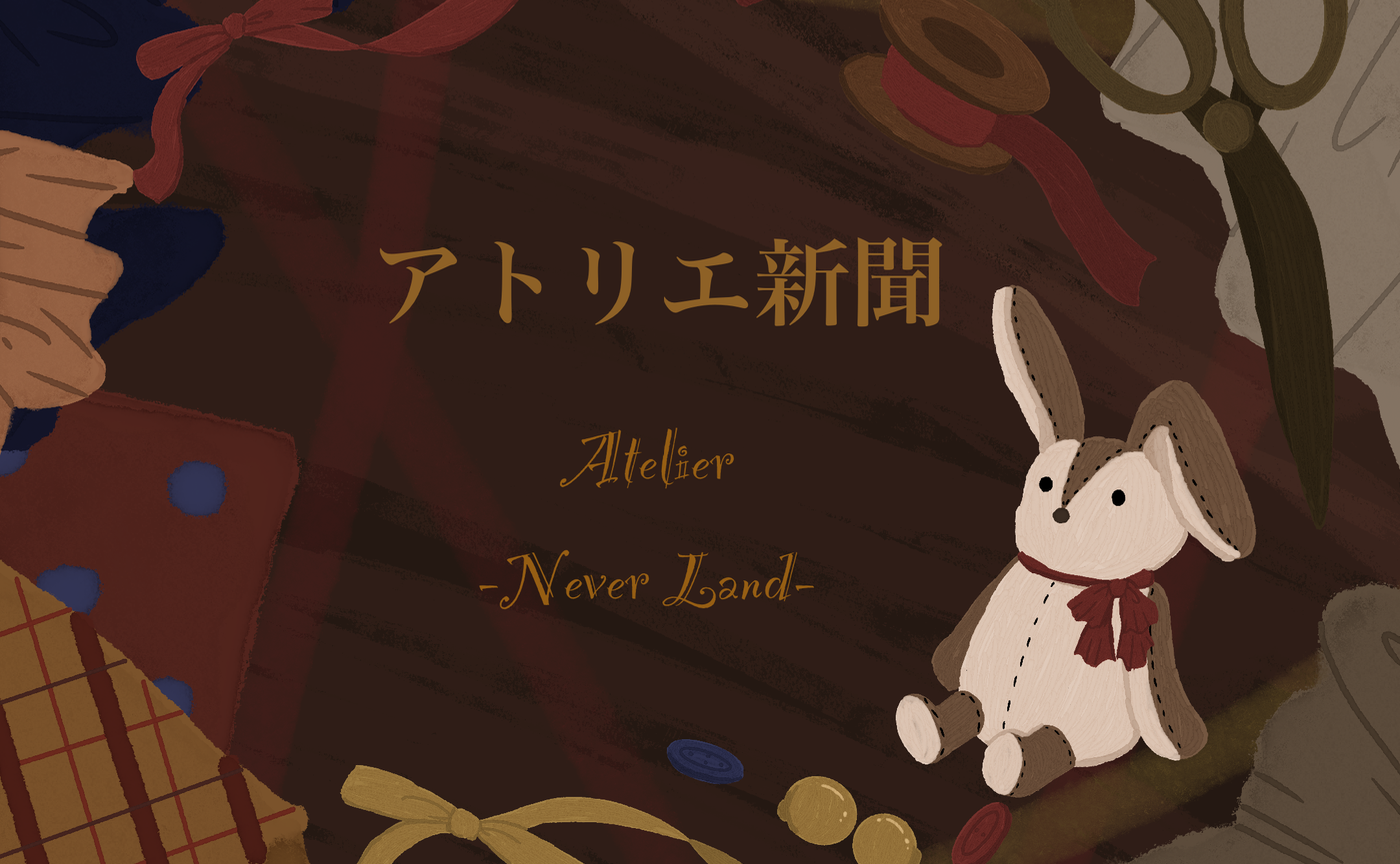 アトリエ新聞 No.4