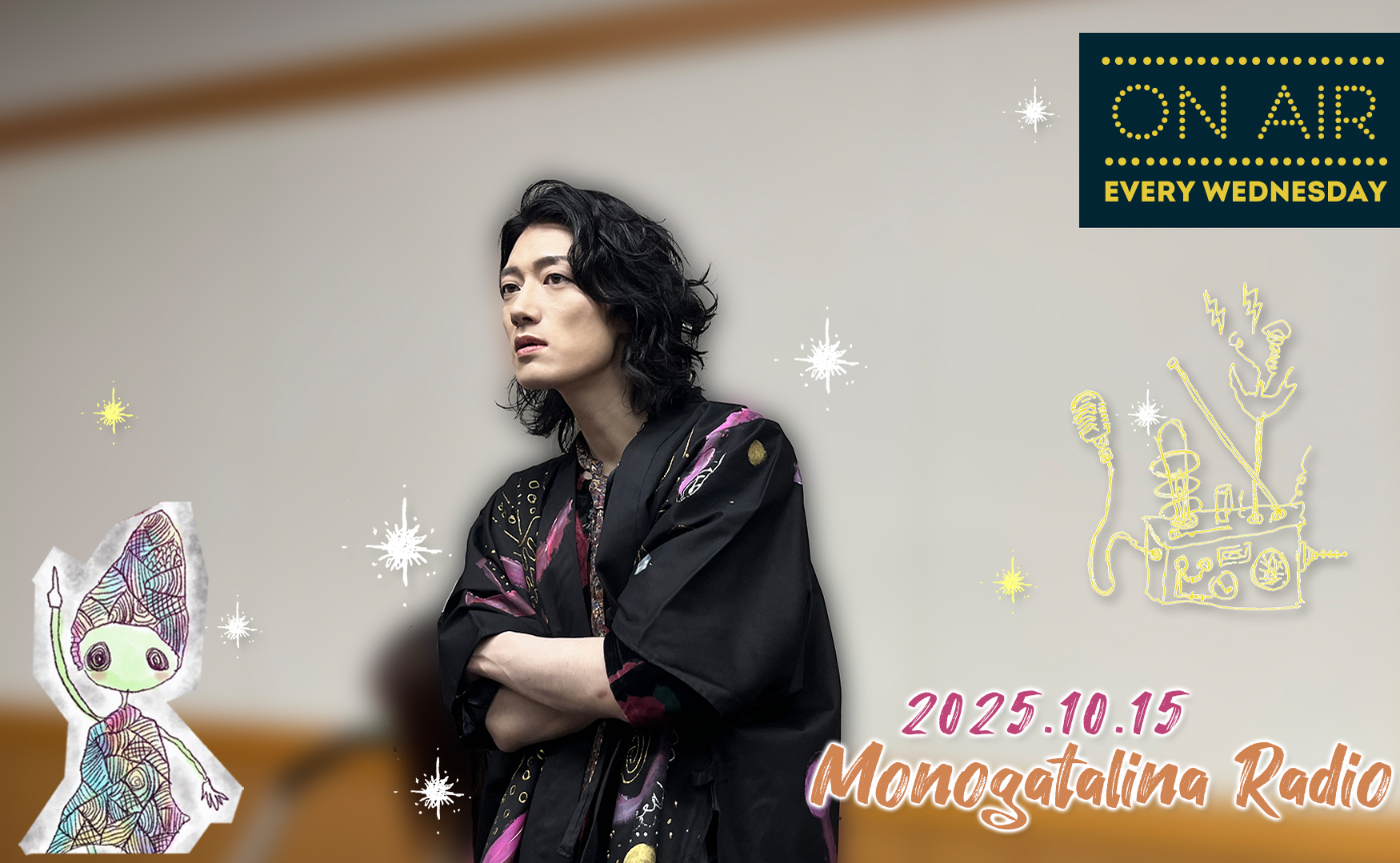 【Radio】『奇譚庫』を永遠に続けるためのことを考えた