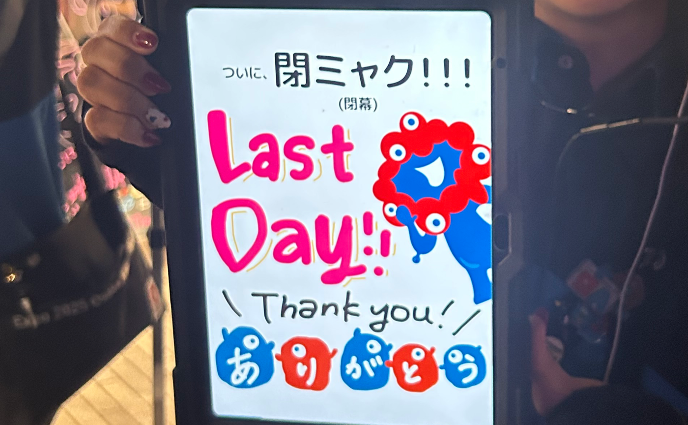 グランフロント大阪ナレッジサロンイベント〜ありがとう、万博！-みんなのEXPO2025-　Joint CDLE大阪Meetup＃51