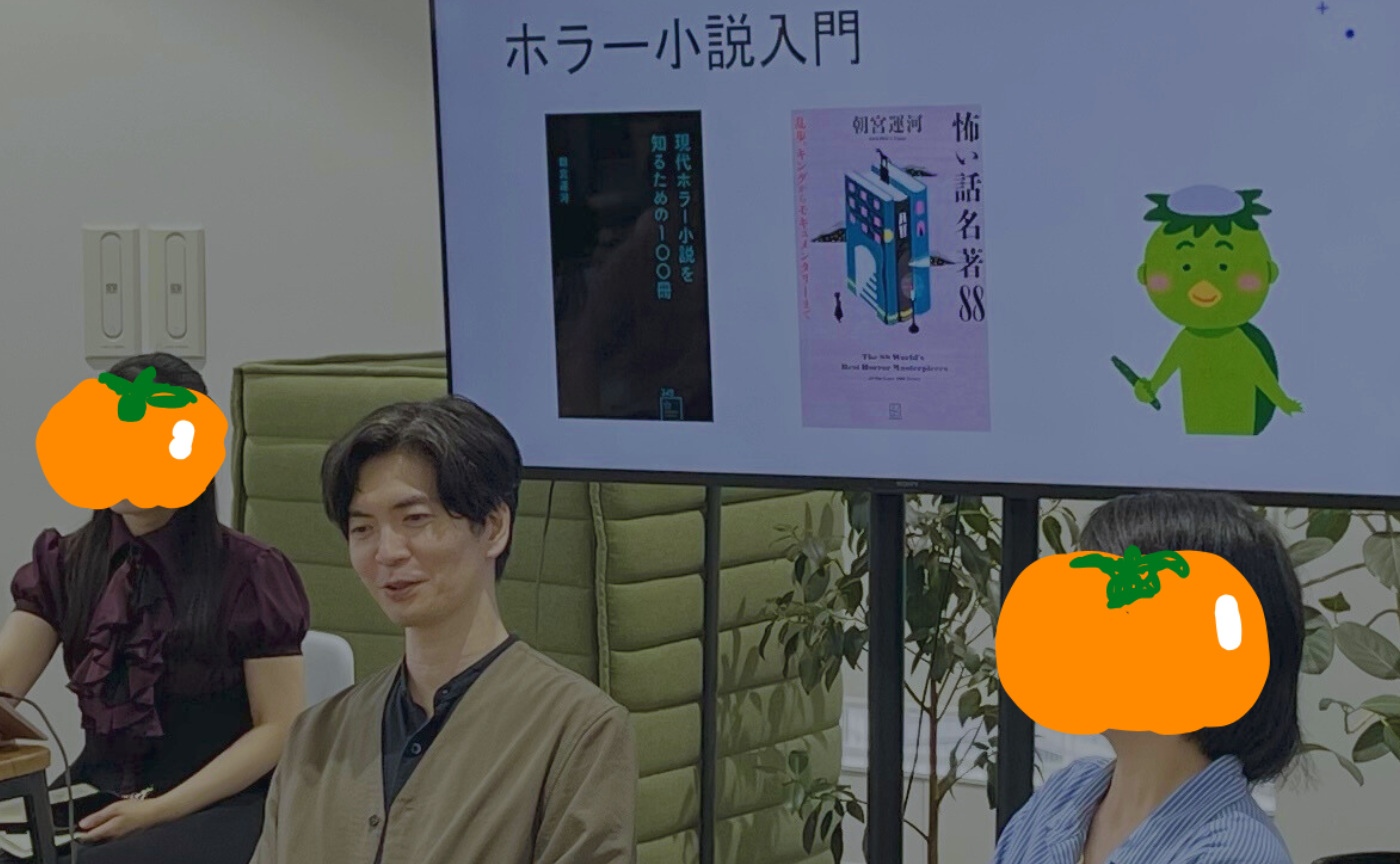 【開催レポート】10/4「ホラー小説入門」ゲスト：朝宮運河さん