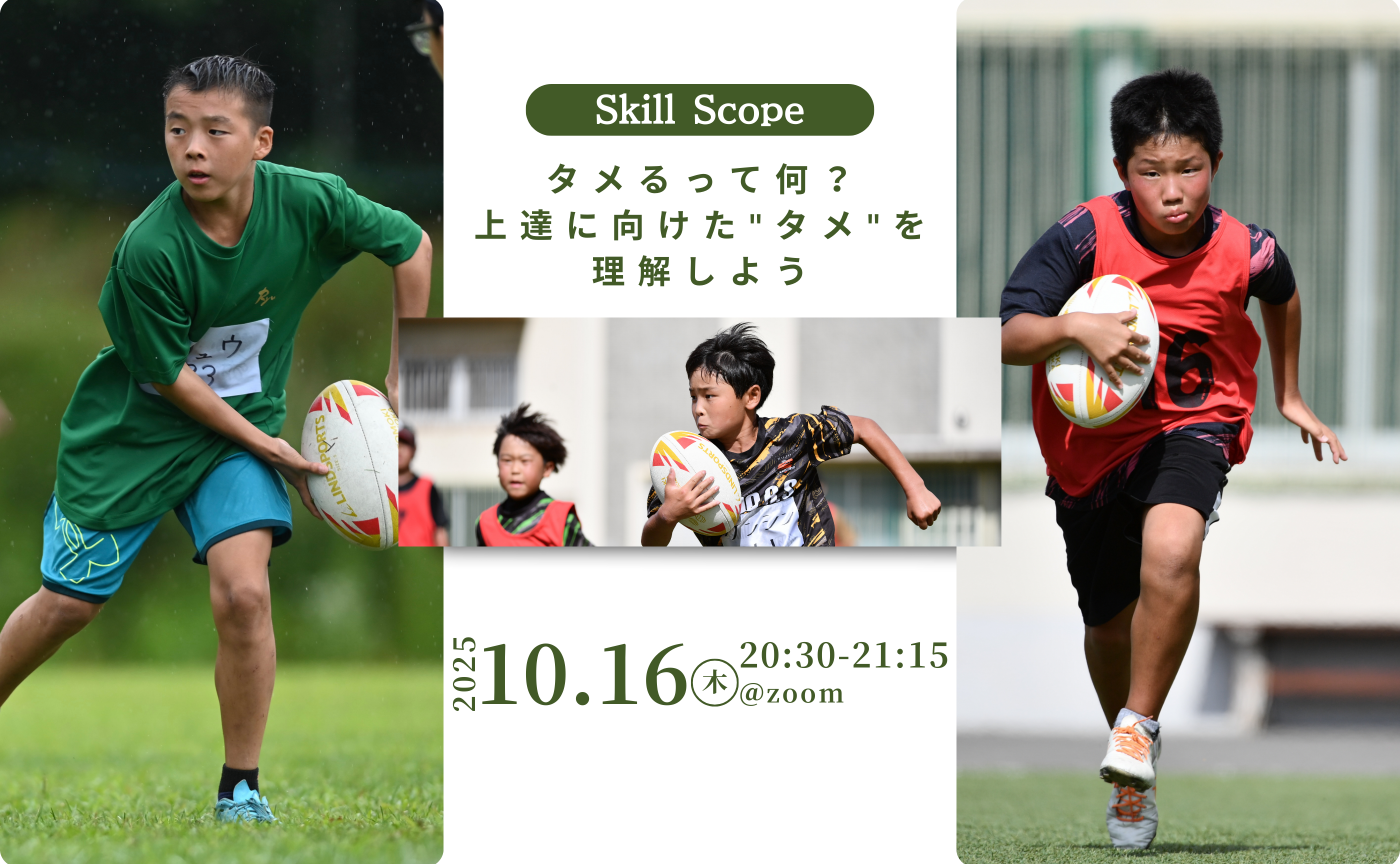 【アーカイブ】~タメるって何？上達に向けた"タメ"を理解しよう~