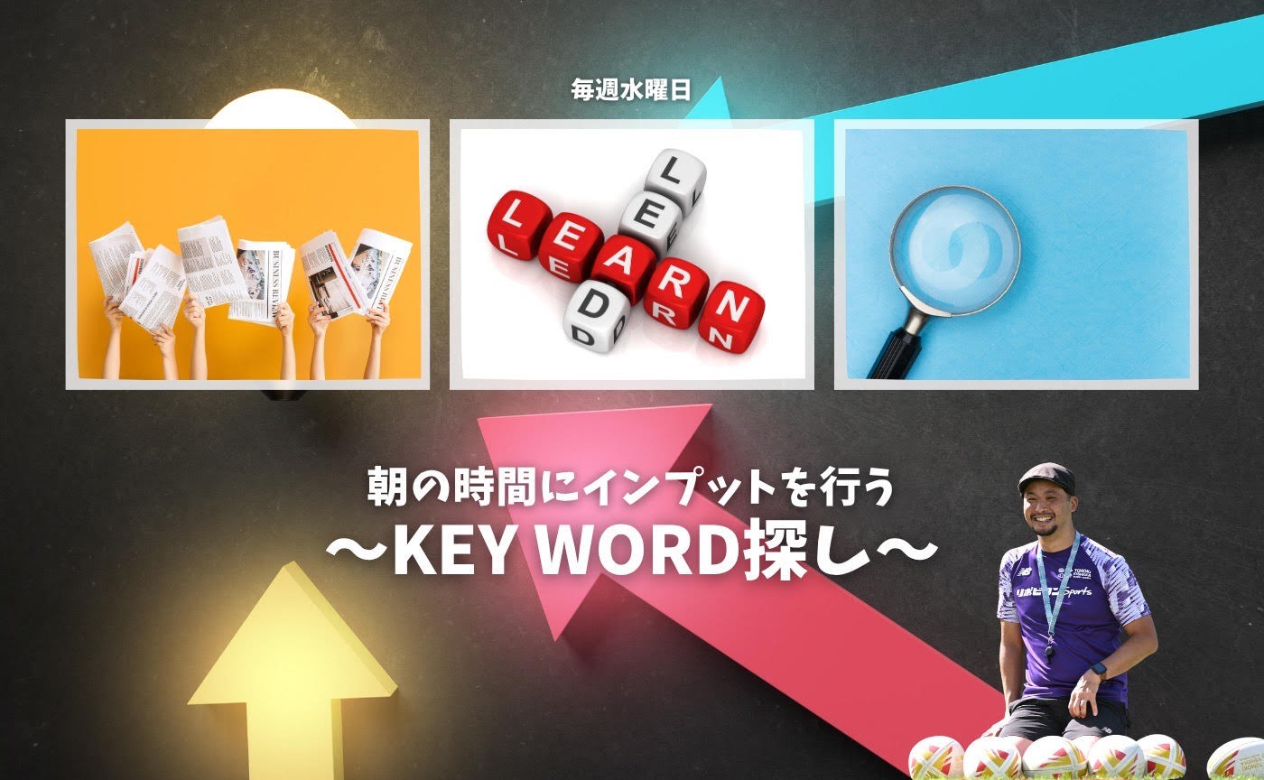 【アーカイブ】KEY WORD探し