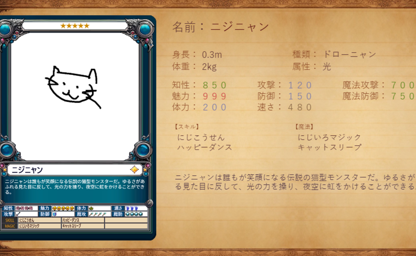 超初心者🔰がチャトモンに新機能を追加してみた