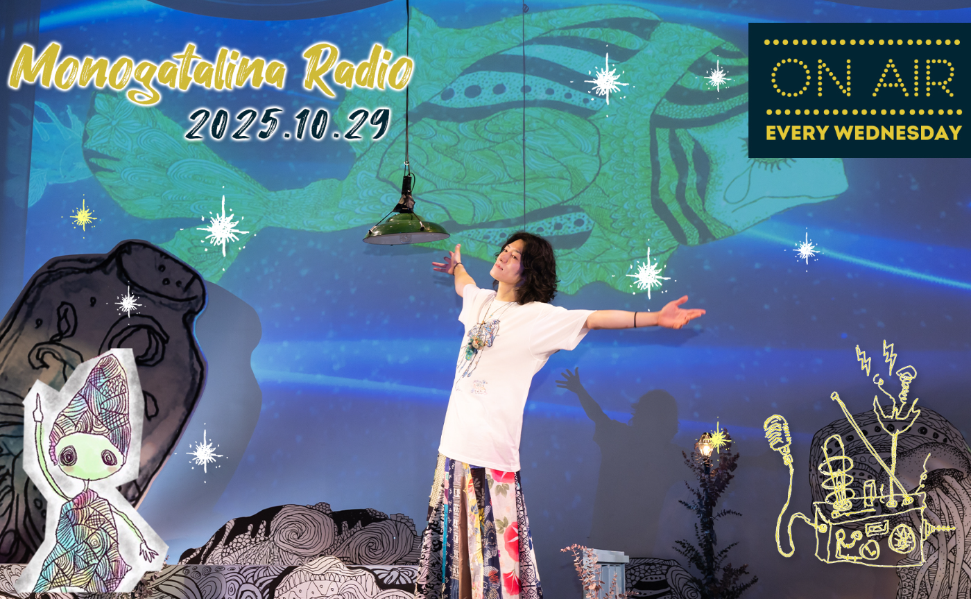 【Radio】あっという間だったような長かったような10月についてのお話