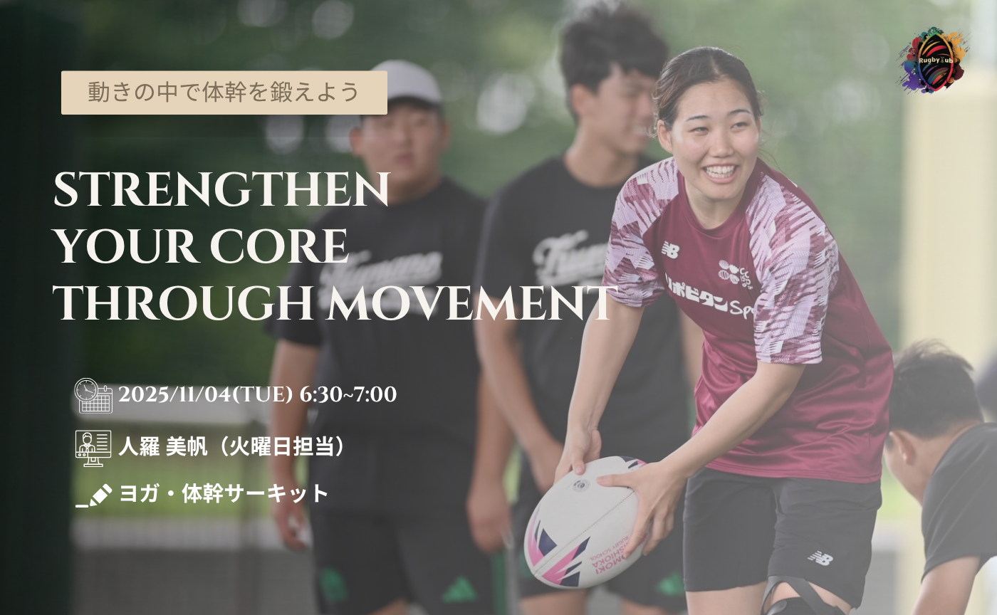 【アーカイブ】"朝活" 動きの中で体幹を鍛えよう