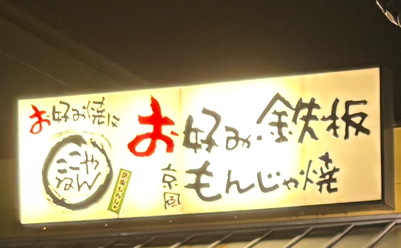 木枯らし1号🍂