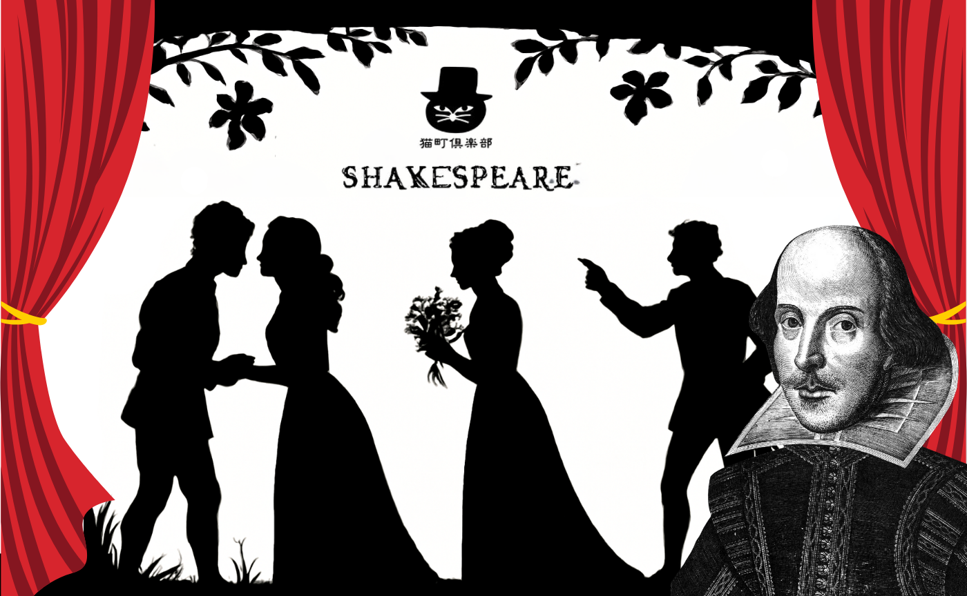 シェイクスピア読書会 第4回『から騒ぎ』【水曜会】