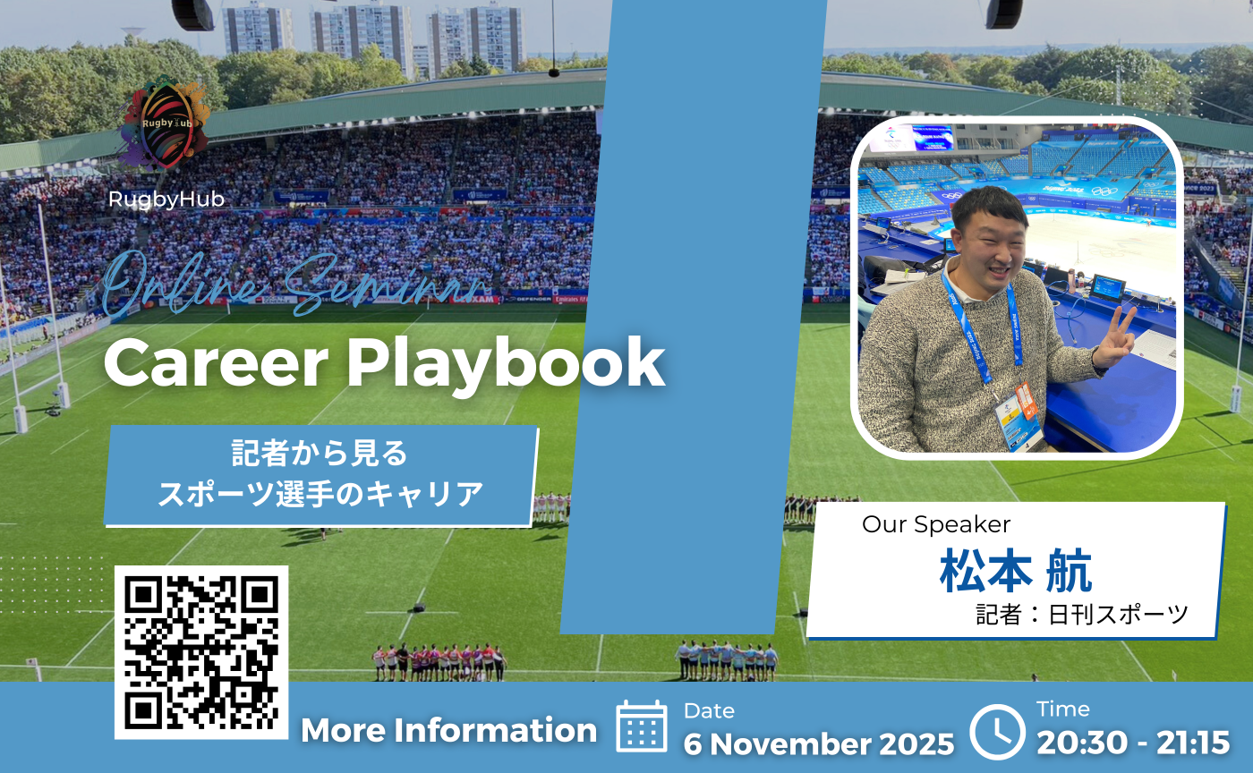 【アーカイブ】職業体験セミナー 松本航~記者から見るスポーツ選手のキャリア~