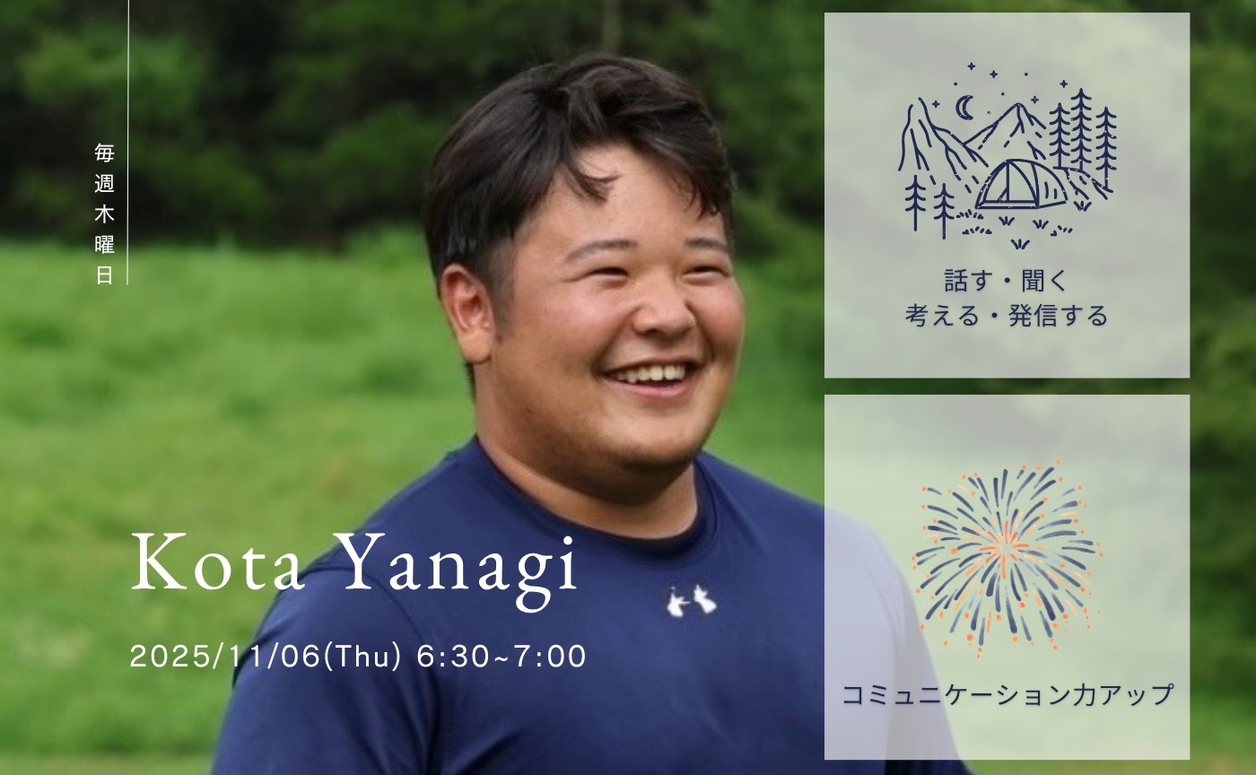 【アーカイブ】話す・聞く・考える・発信する