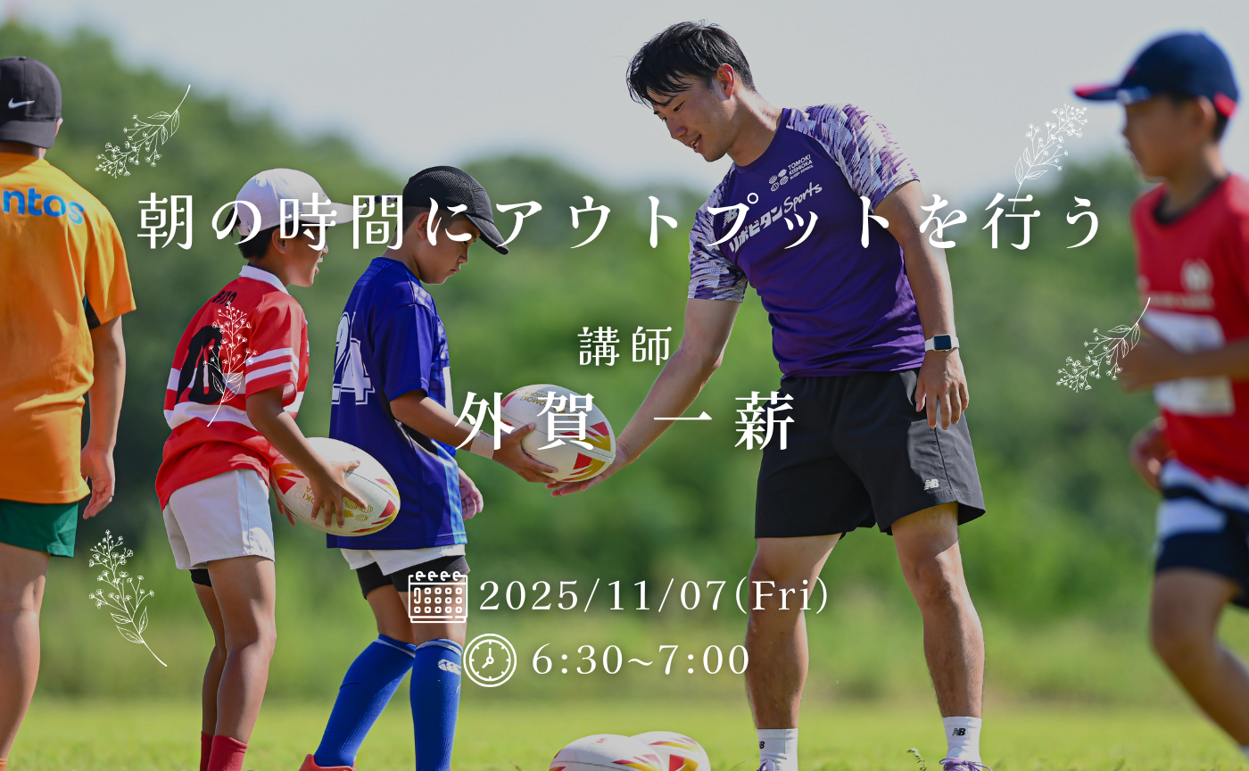 【アーカイブ】朝の時間にアウトプットをしよう