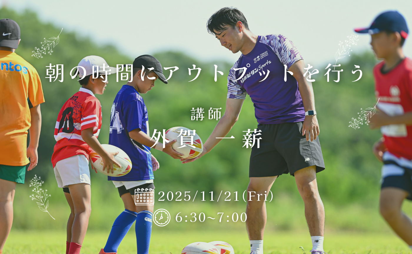 【アーカイブ】朝の時間にアウトプットをしよう