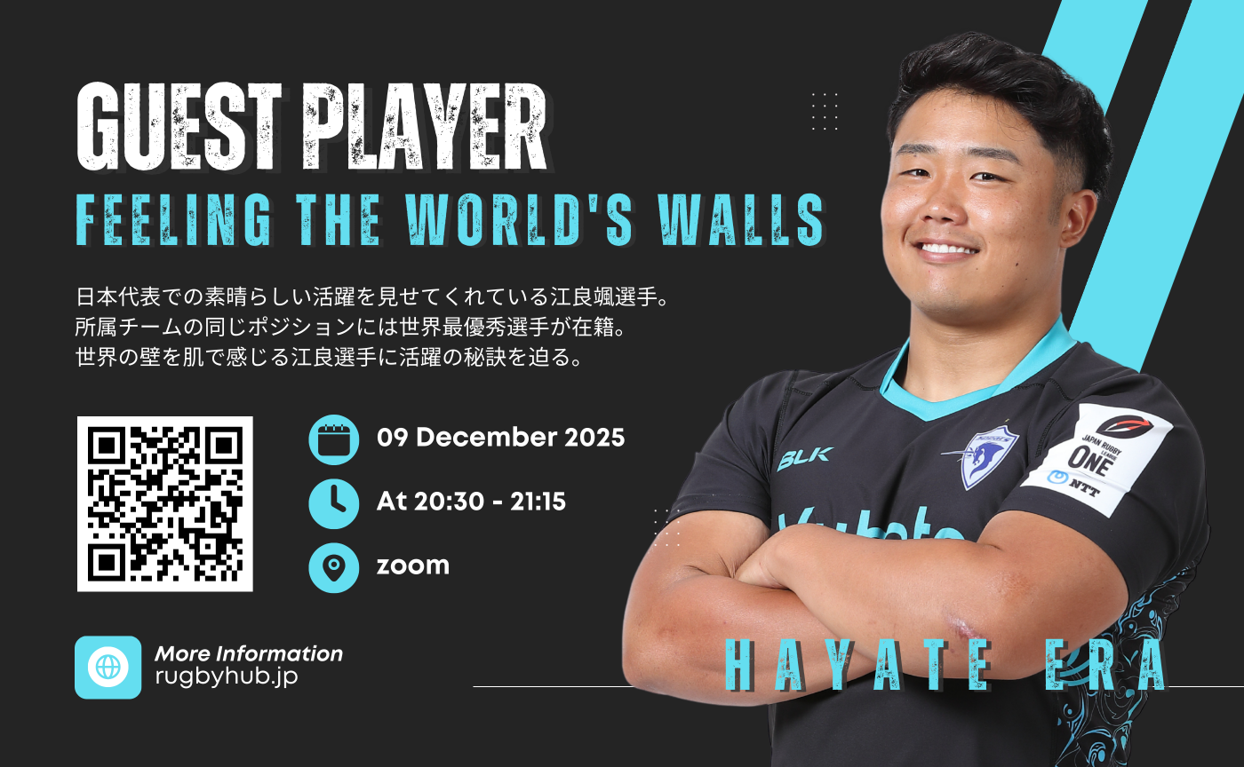 Guest Player~江良颯選手~